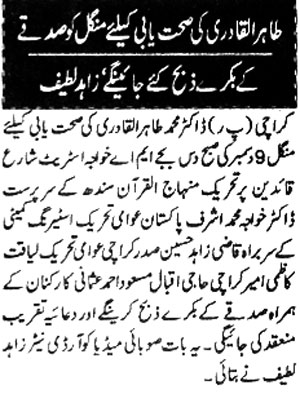 Minhaj-ul-Quran  Print Media CoverageDaily-Shummal-Page-4